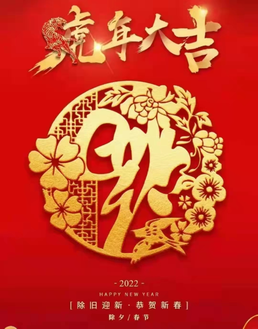 賽格瑞全體員工恭祝大家新春快樂！